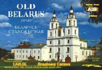 old_belarus/small.jpg